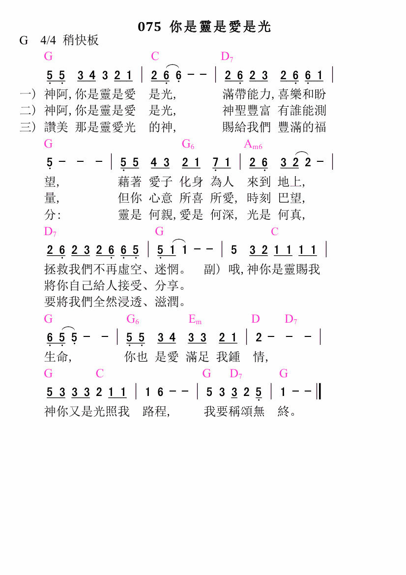 歌谱加载中...