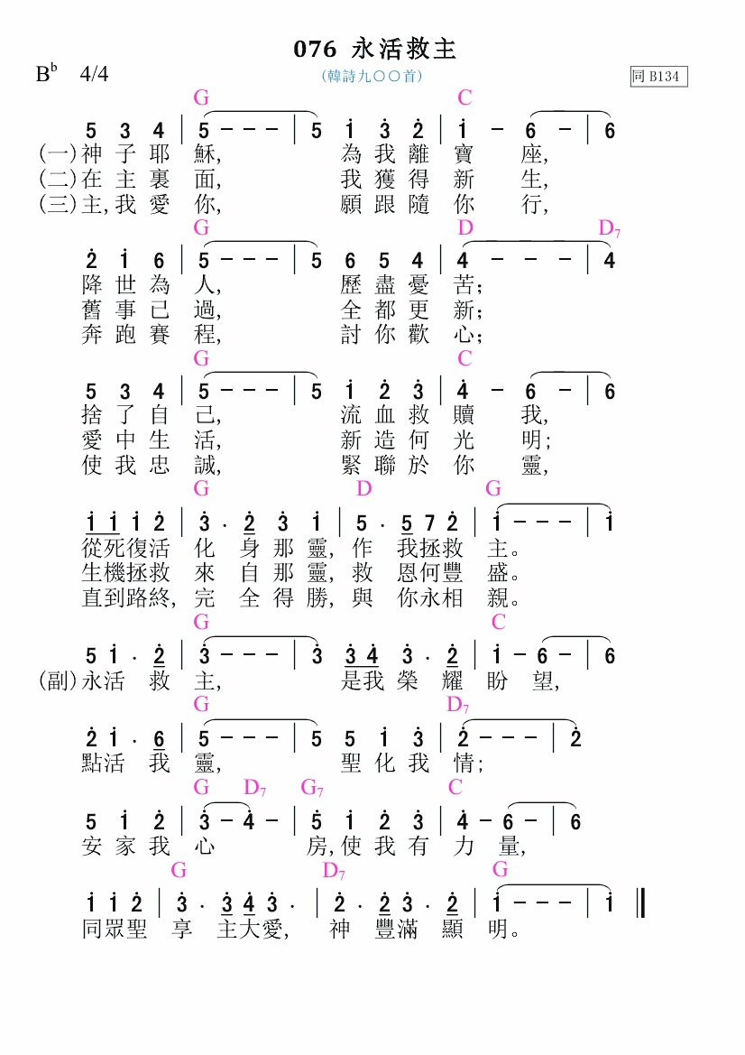 歌谱加载中...