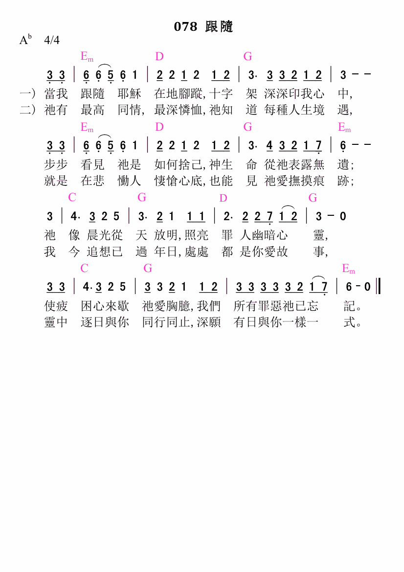 歌谱加载中...