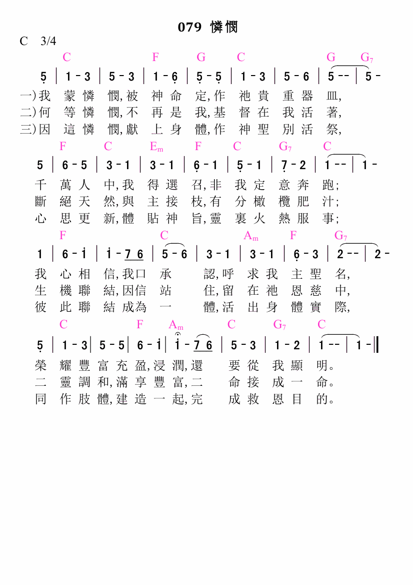 歌谱加载中...