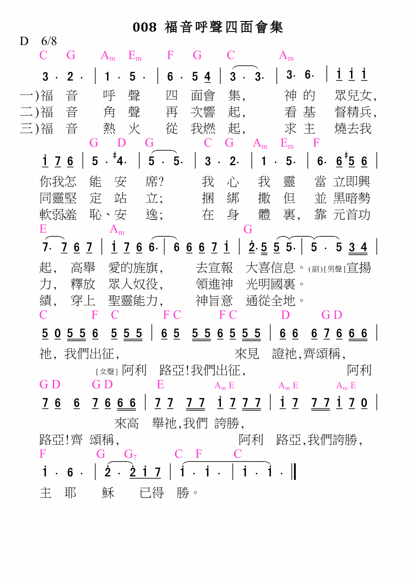 歌谱加载中...
