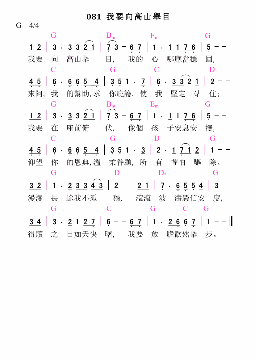 歌谱加载中...