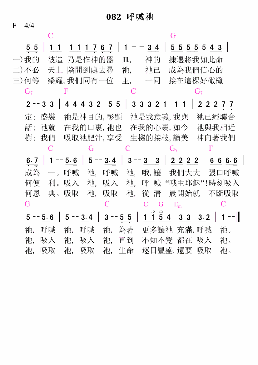 歌谱加载中...