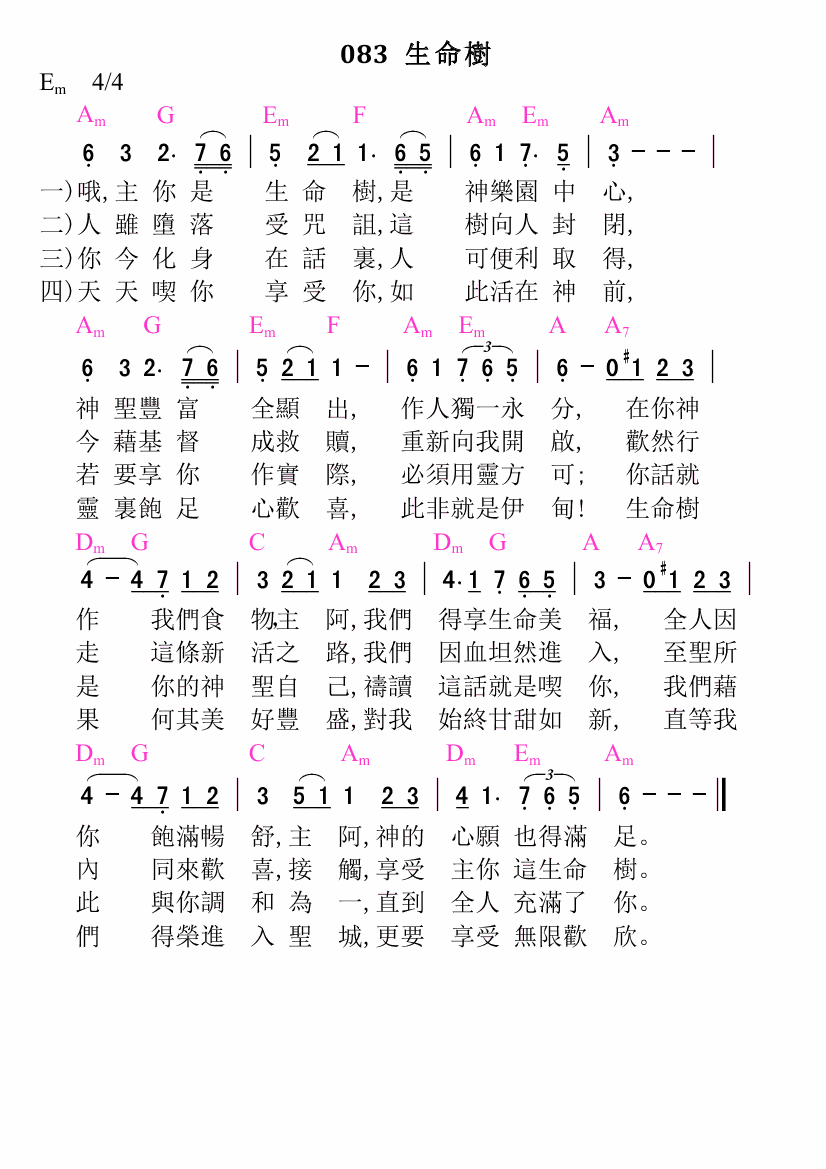 歌谱加载中...