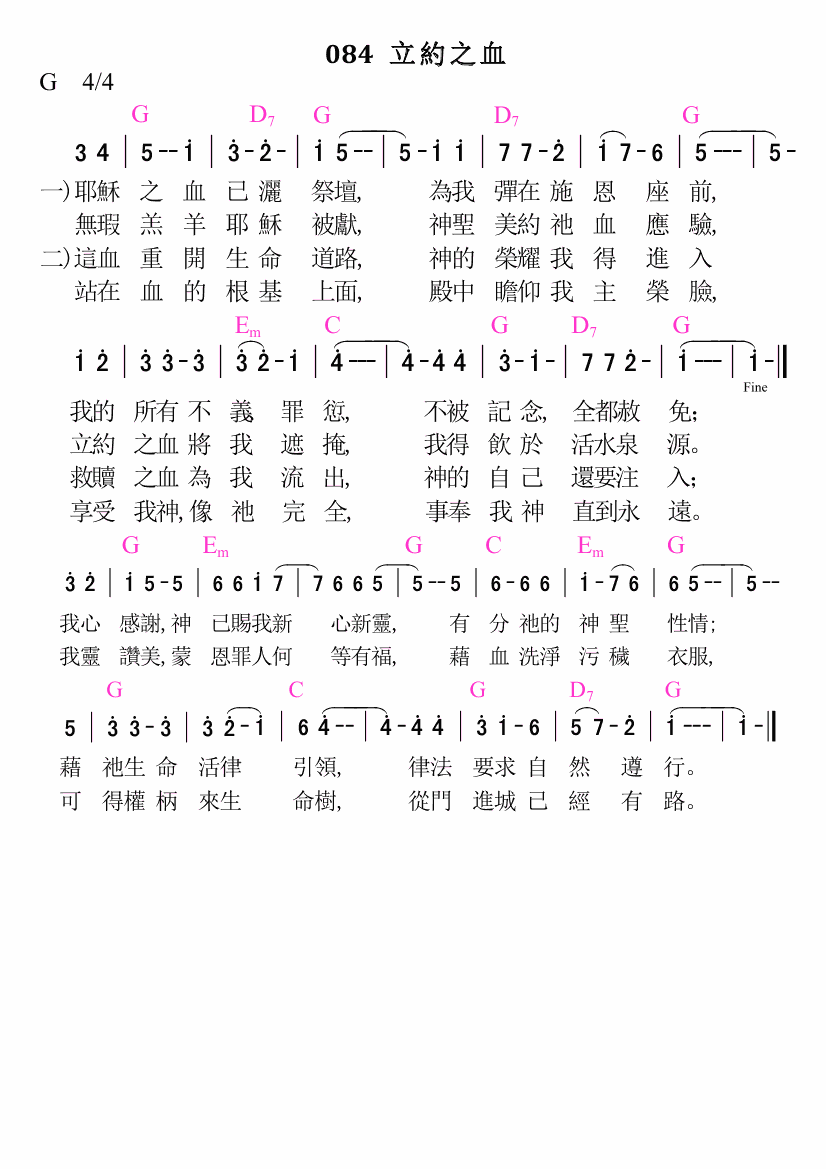 歌谱加载中...