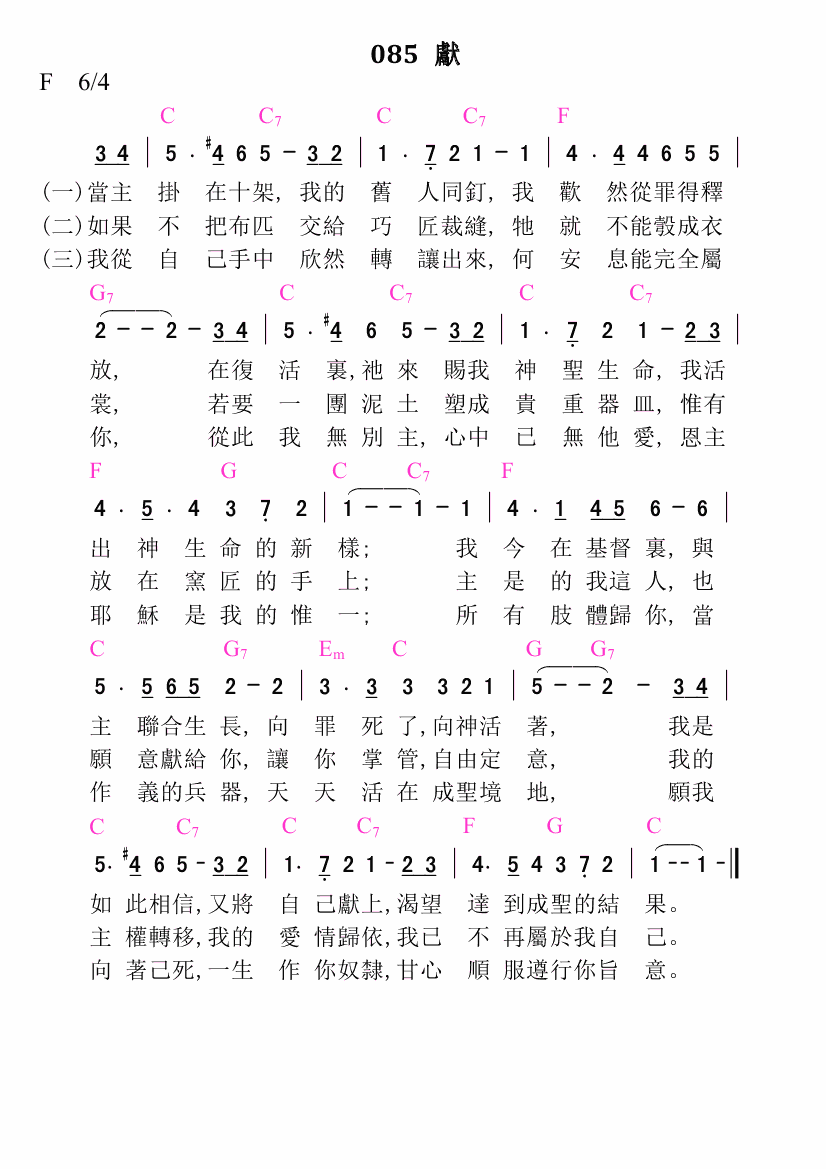 歌谱加载中...