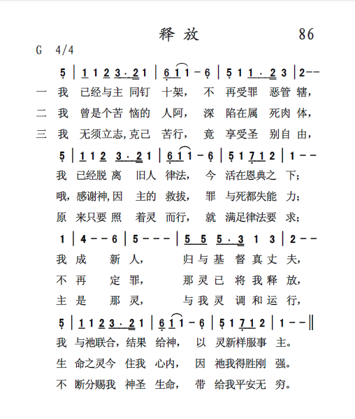 歌谱加载中...
