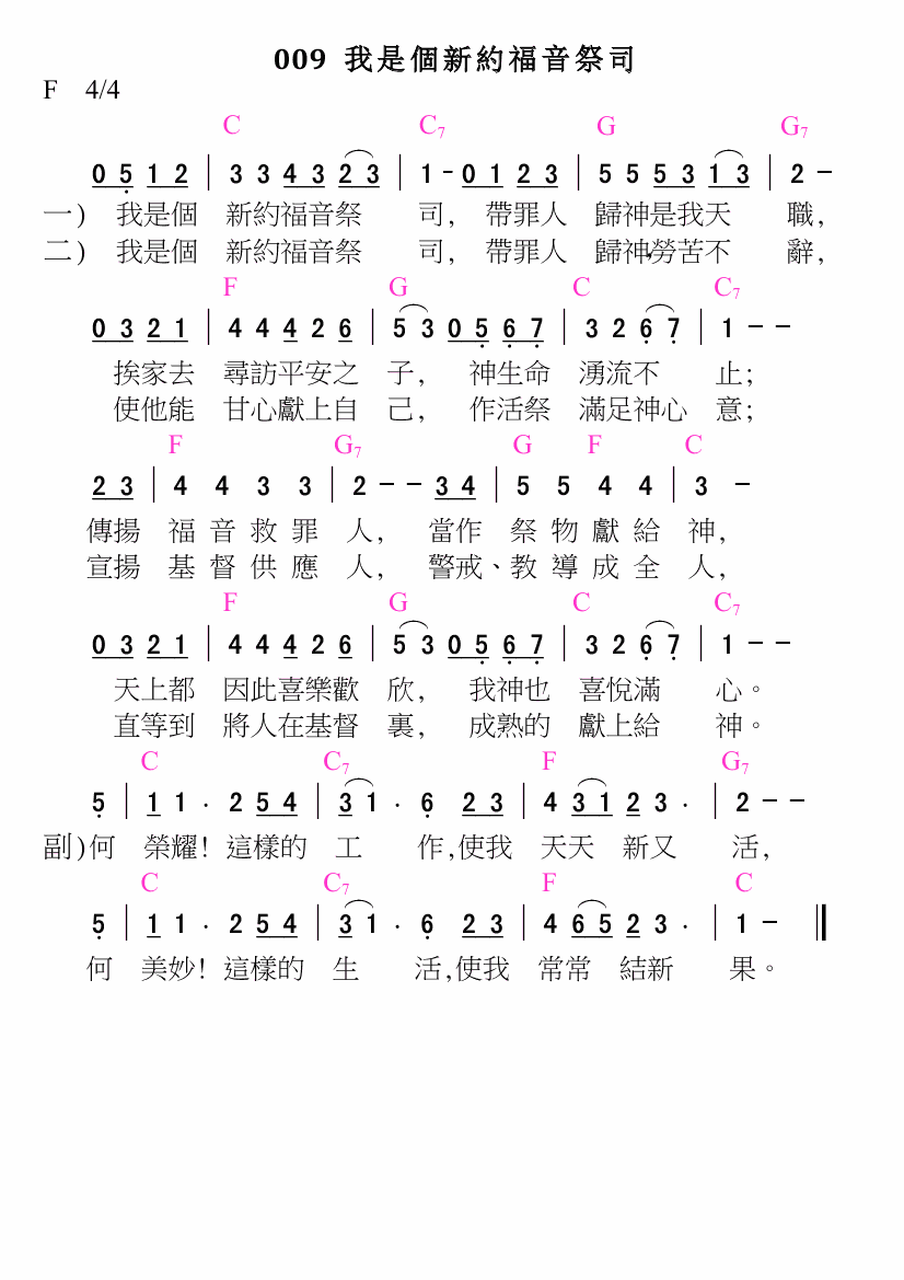 歌谱加载中...