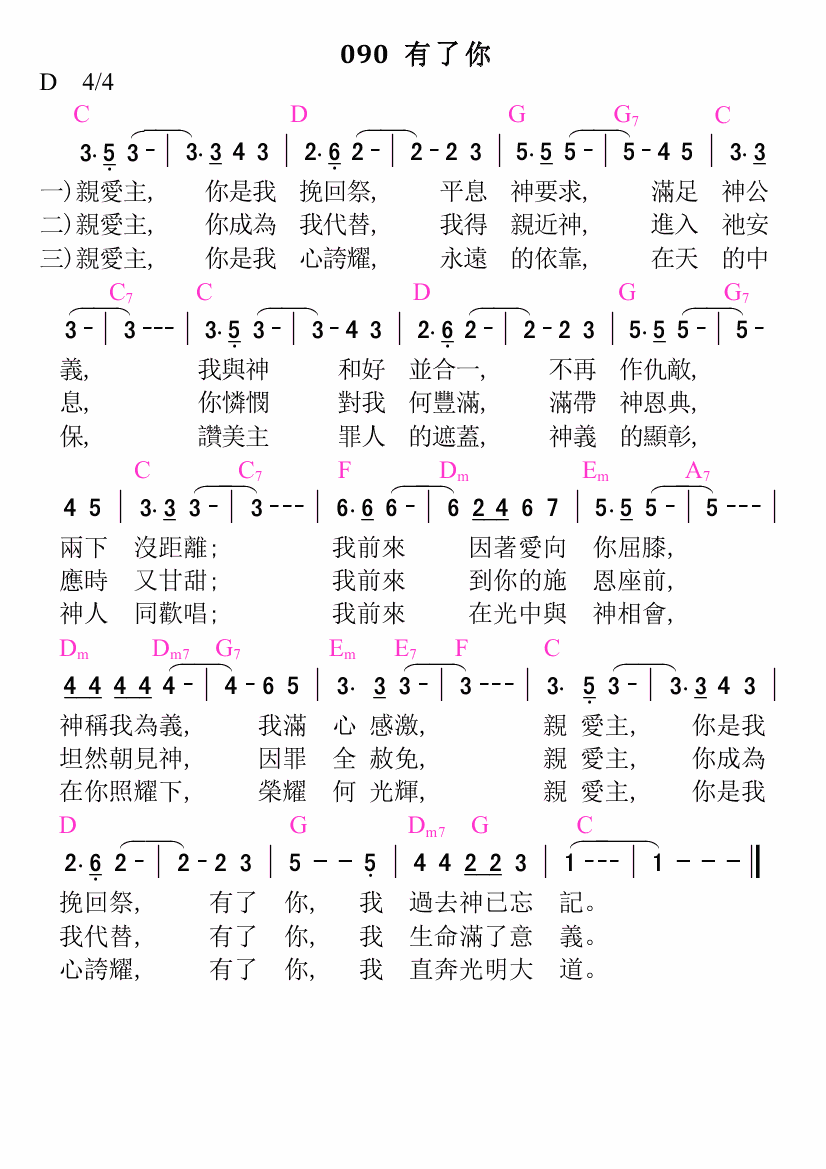 歌谱加载中...