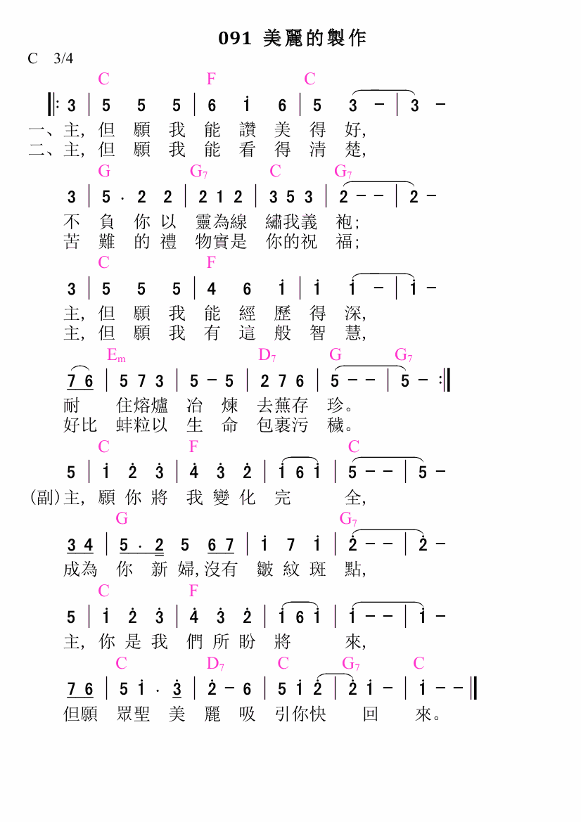 歌谱加载中...