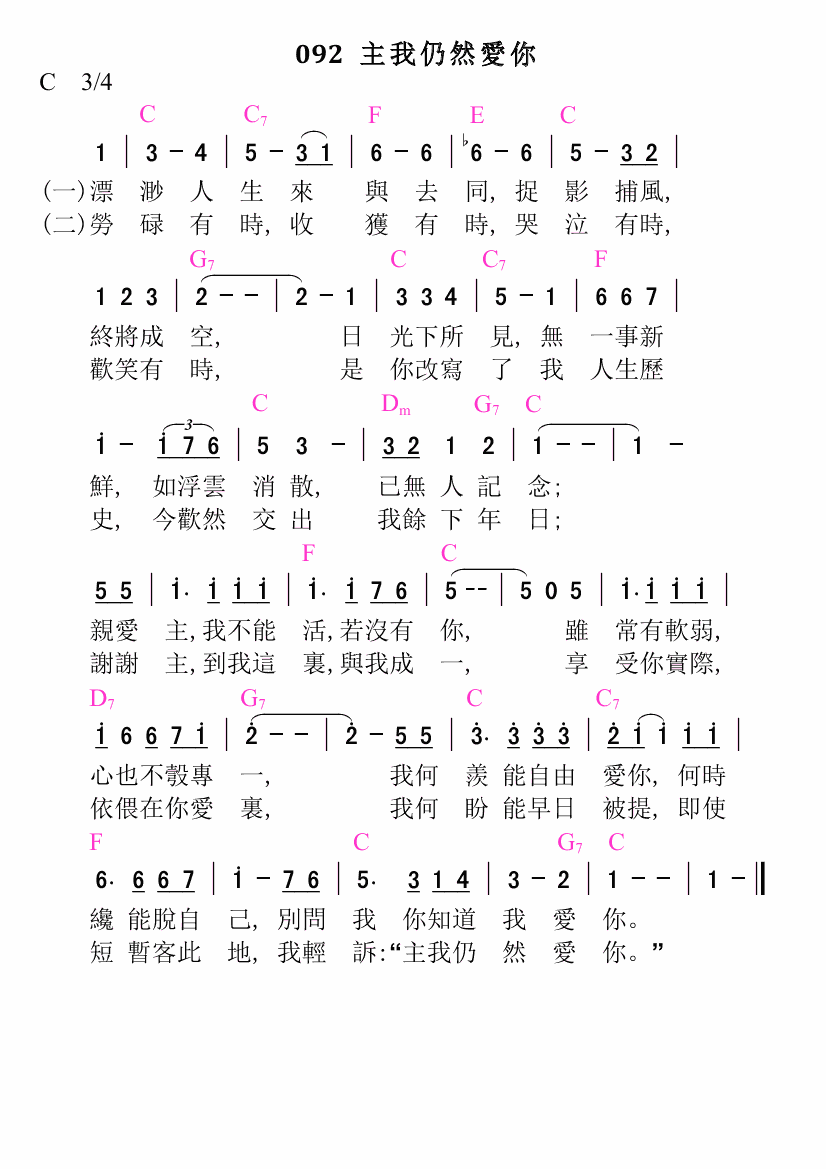 歌谱加载中...