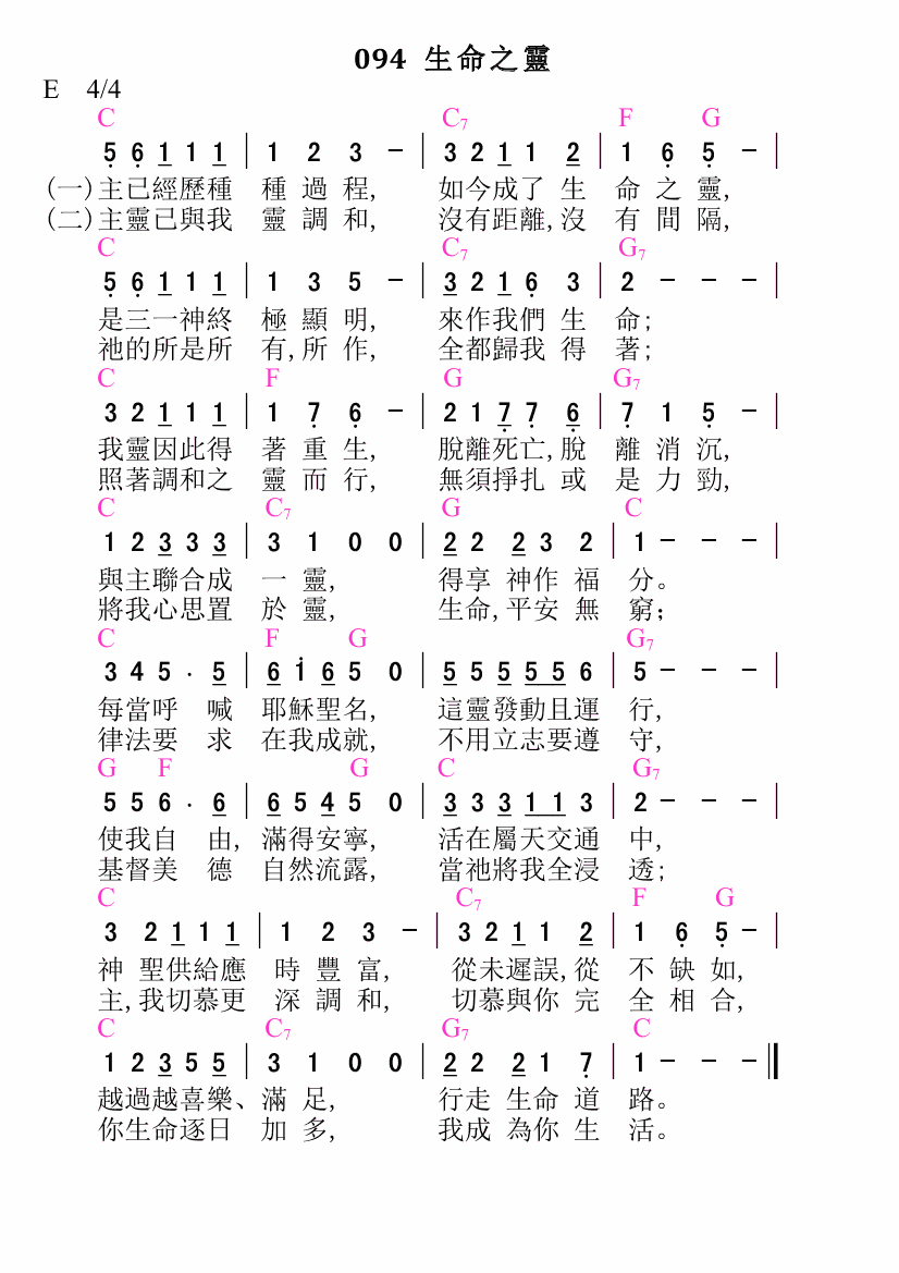 歌谱加载中...