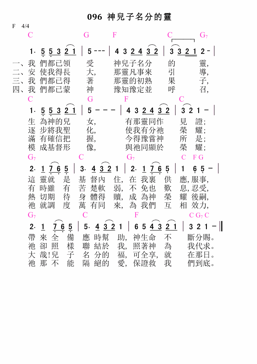 歌谱加载中...