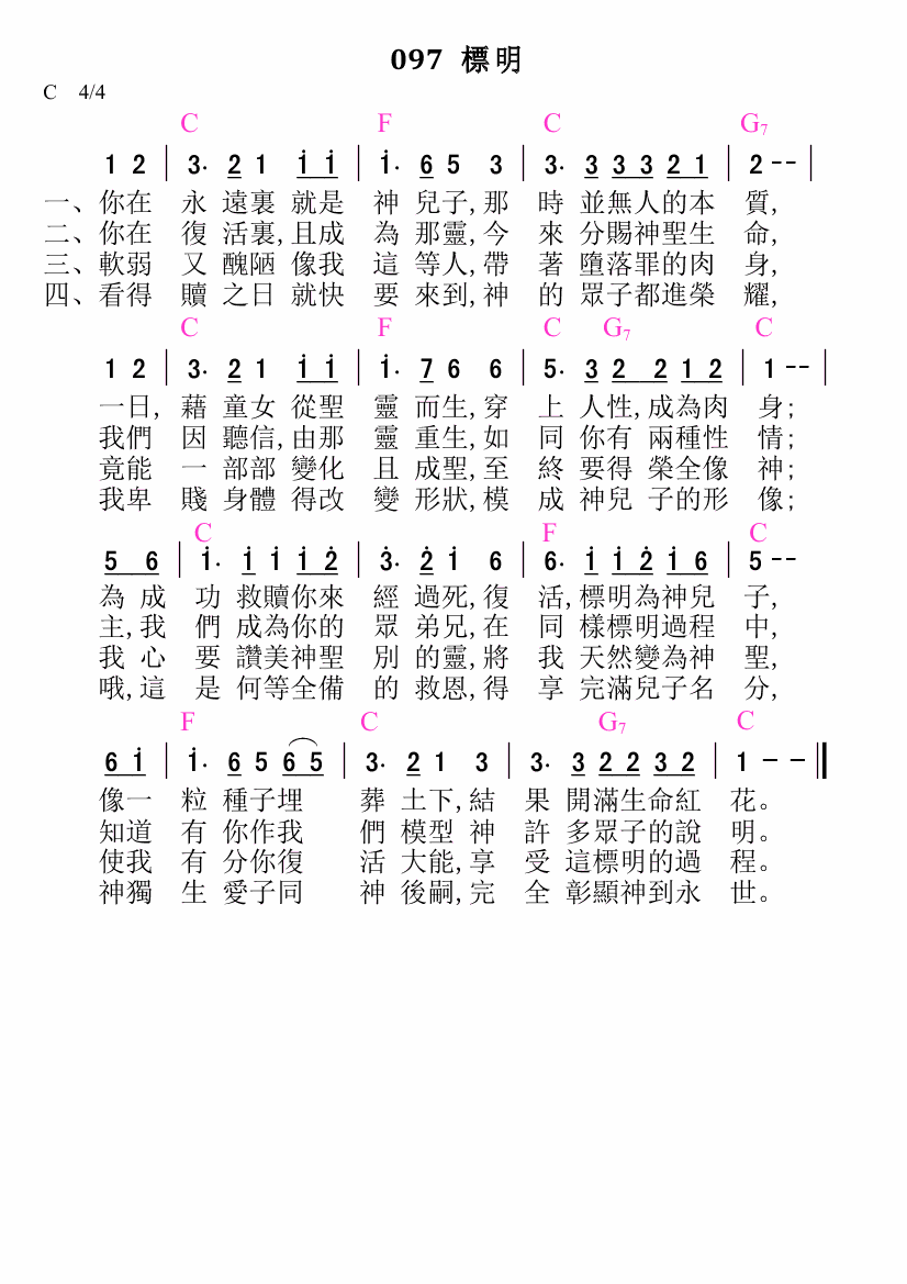 歌谱加载中...