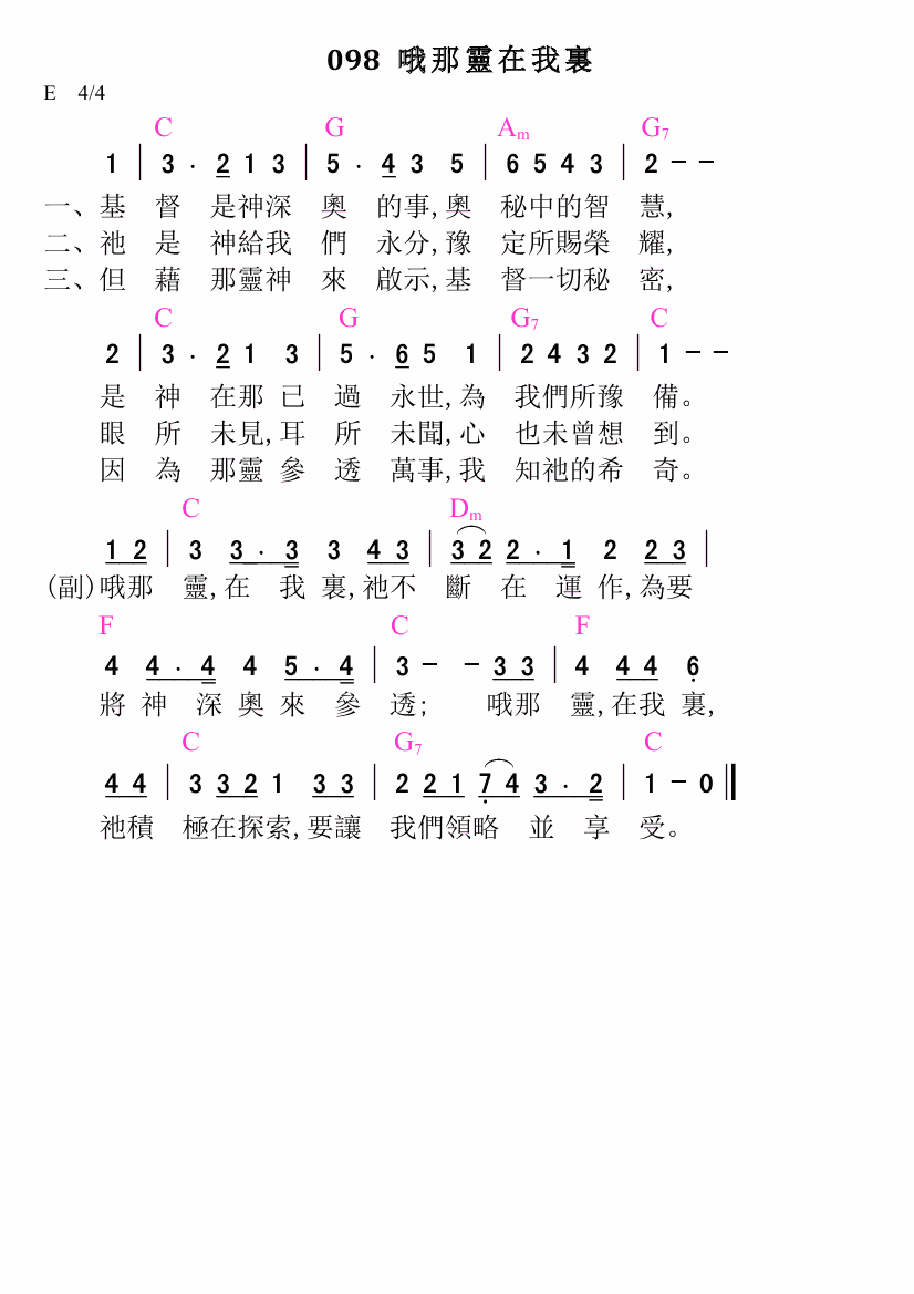 歌谱加载中...