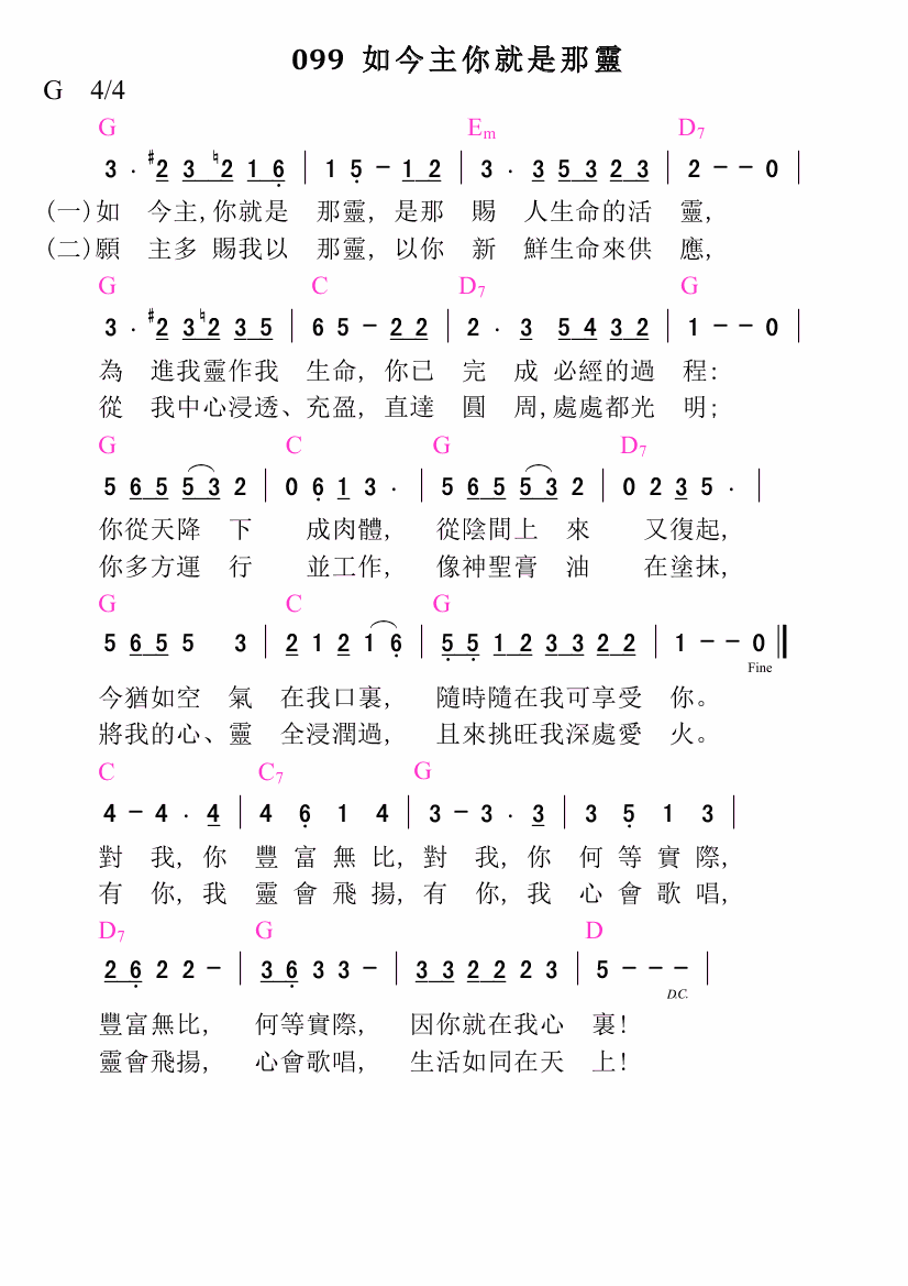 歌谱加载中...