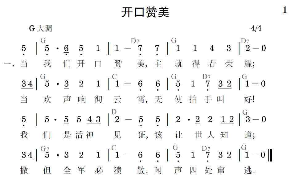 歌谱预览