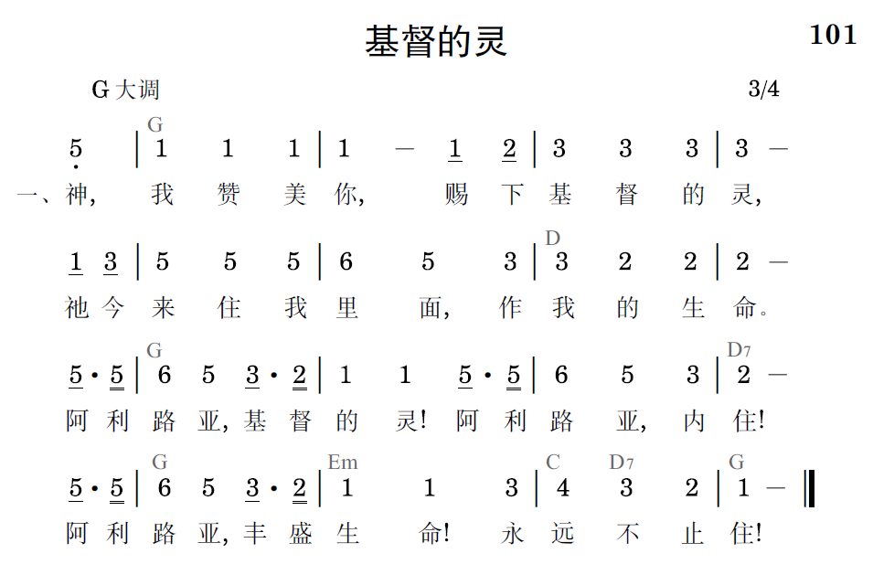 歌谱预览