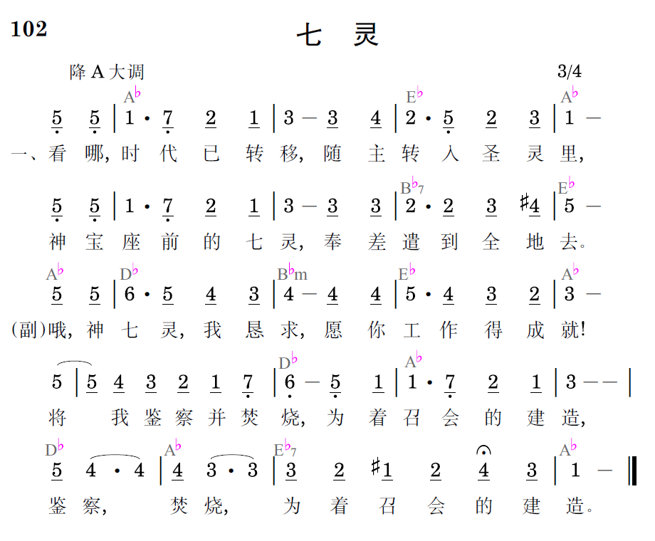 歌谱预览