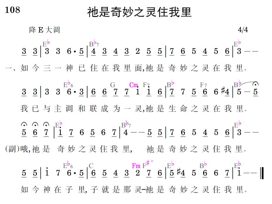 歌谱预览