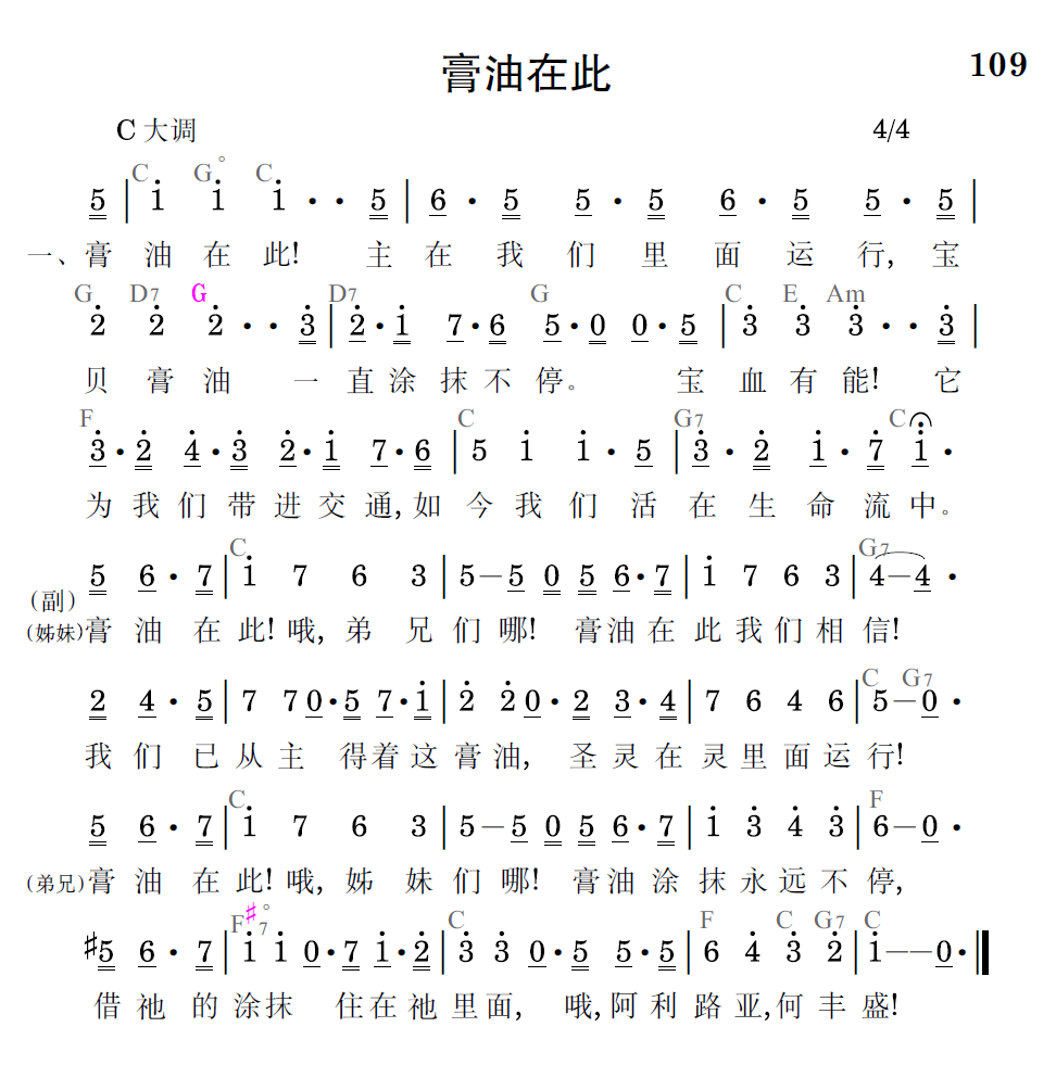 歌谱预览