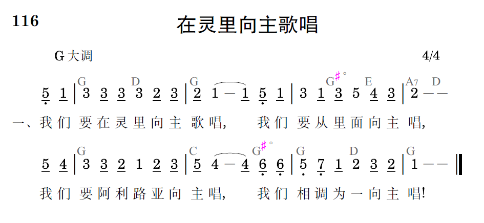 歌谱预览