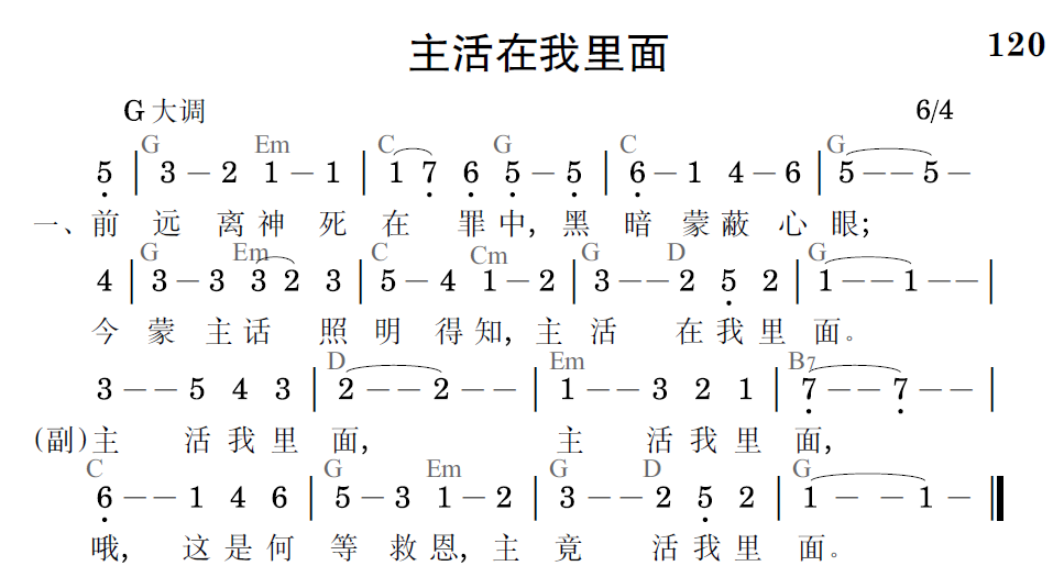 歌谱预览