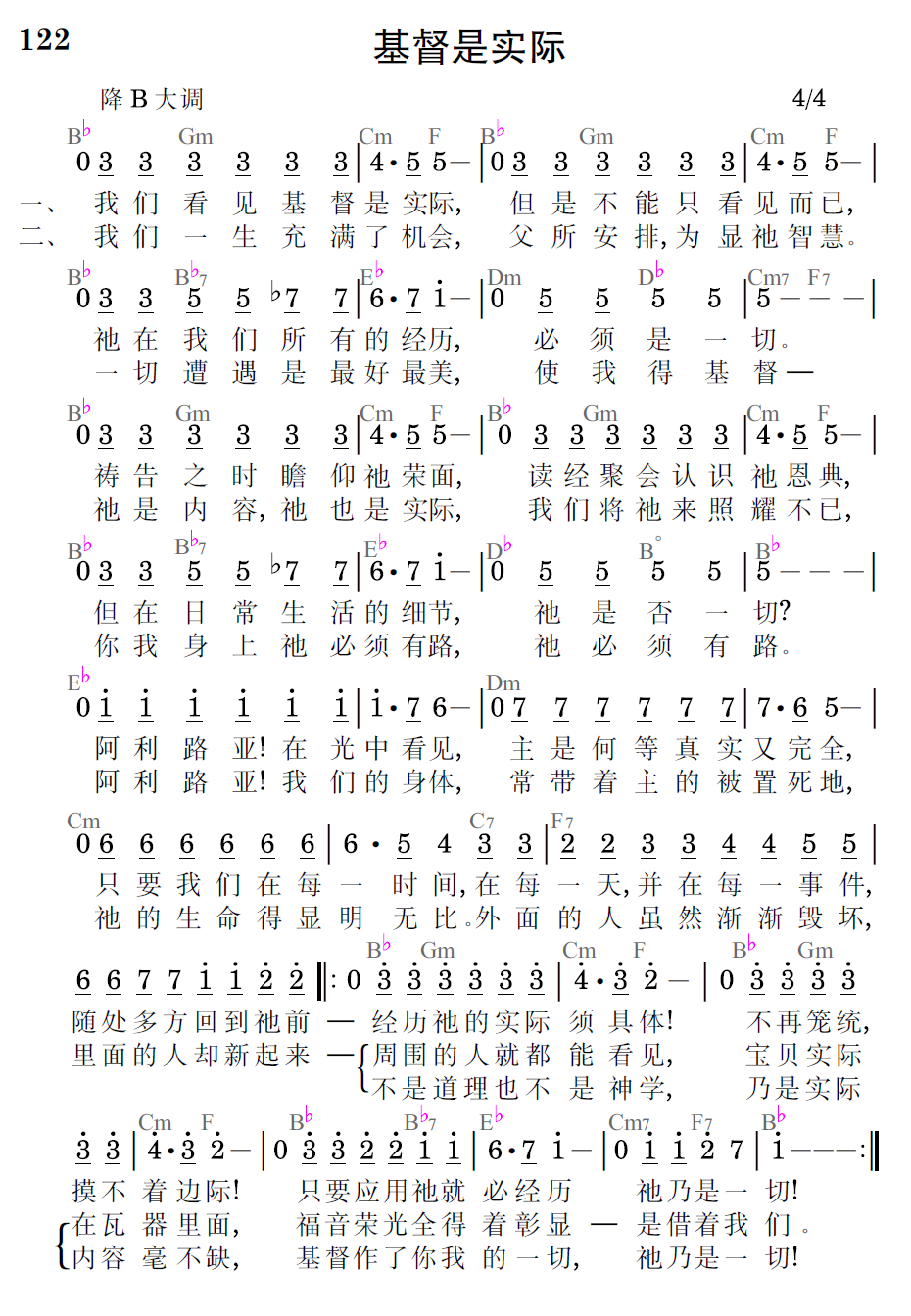 歌谱预览