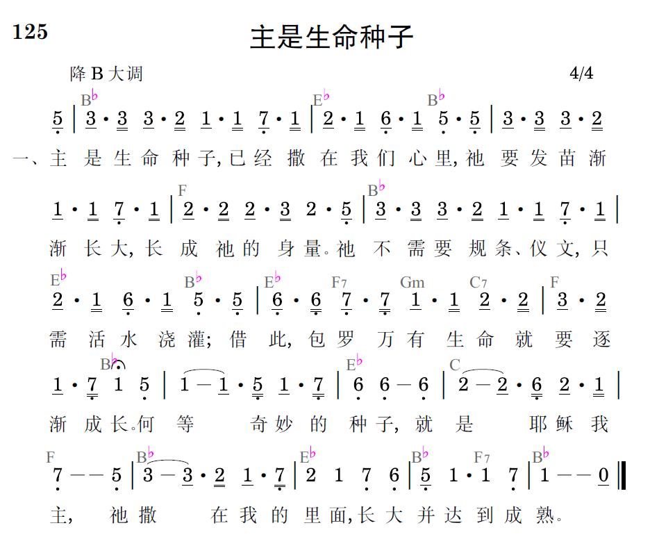 歌谱预览