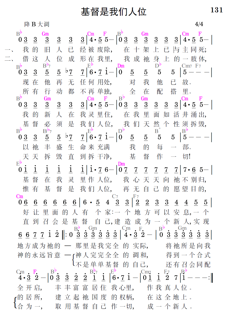 歌谱预览