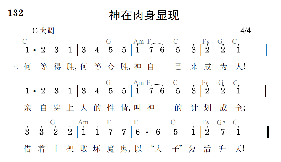 歌谱预览