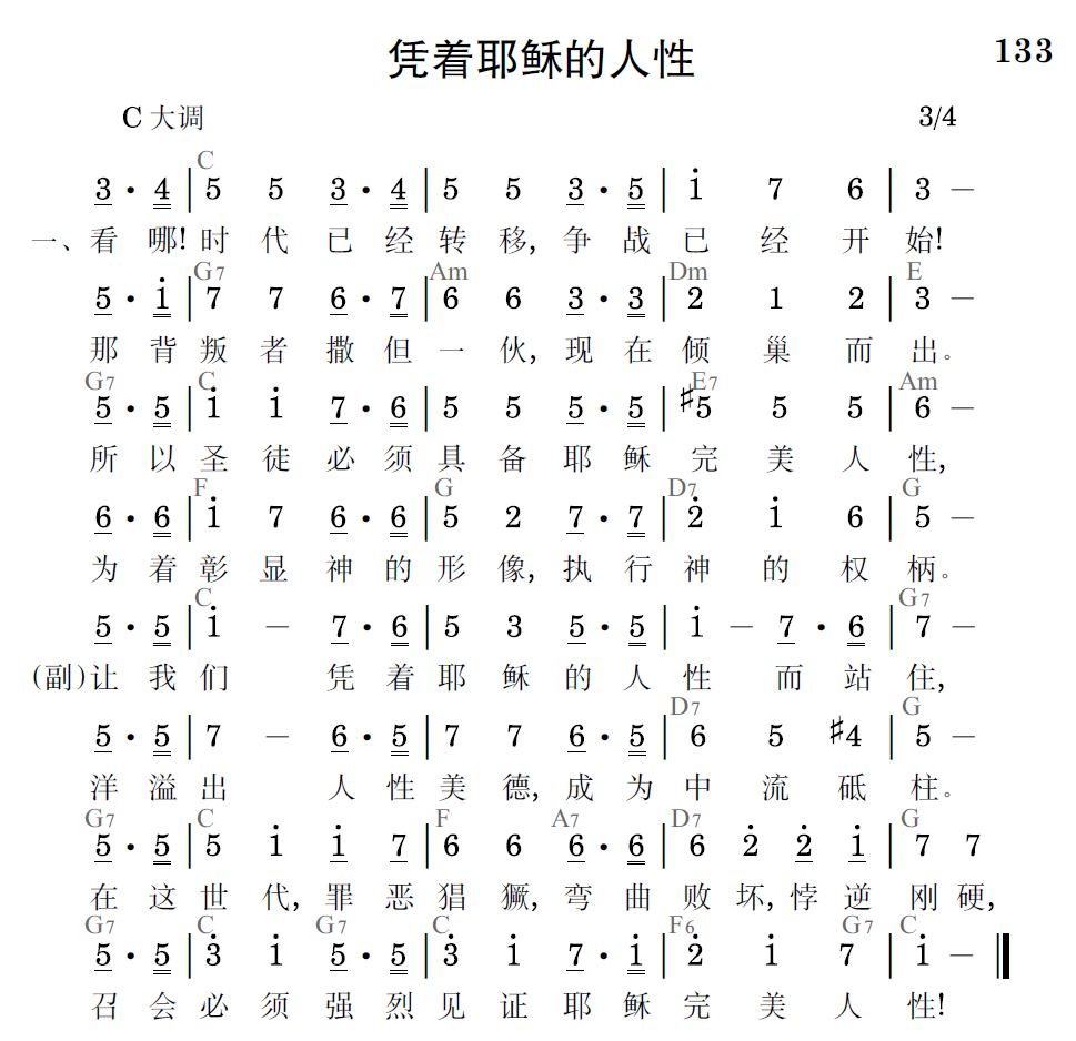 歌谱预览