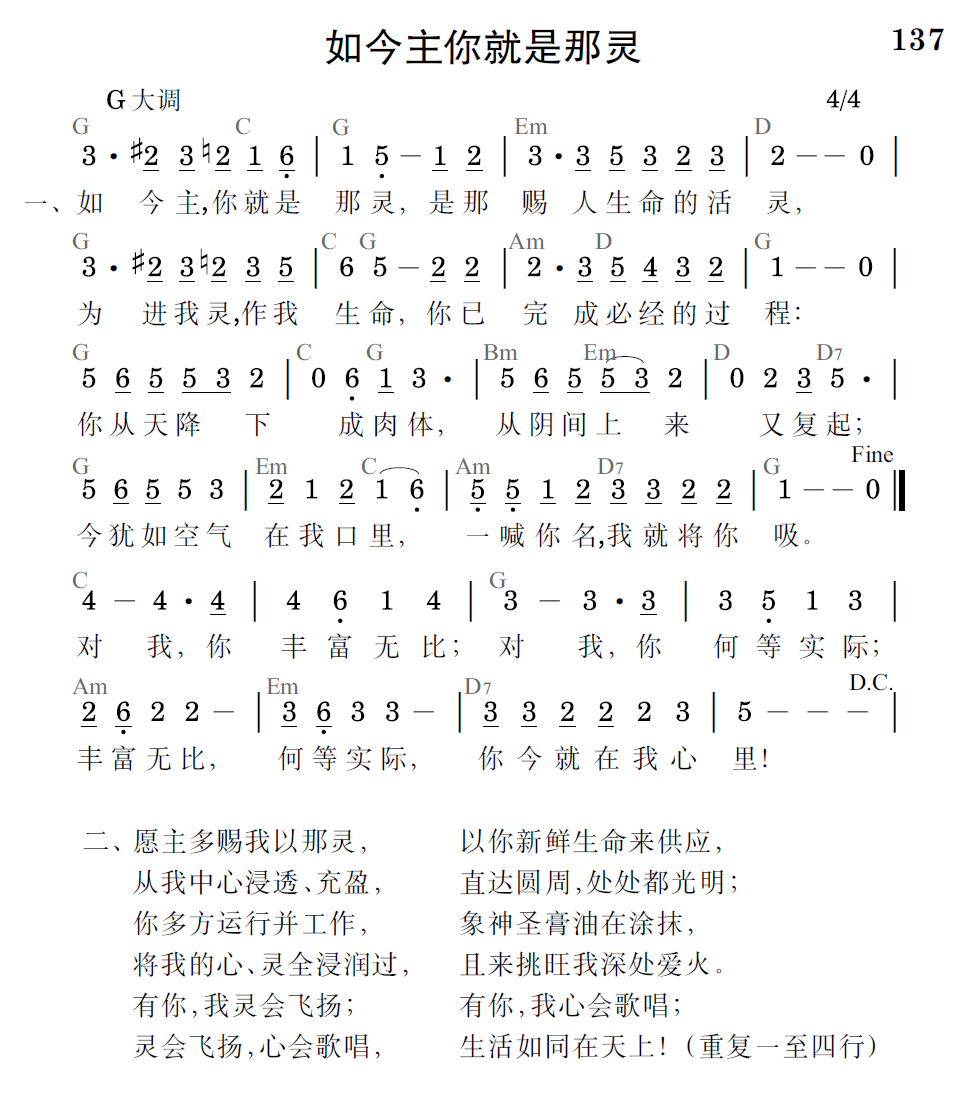 歌谱预览