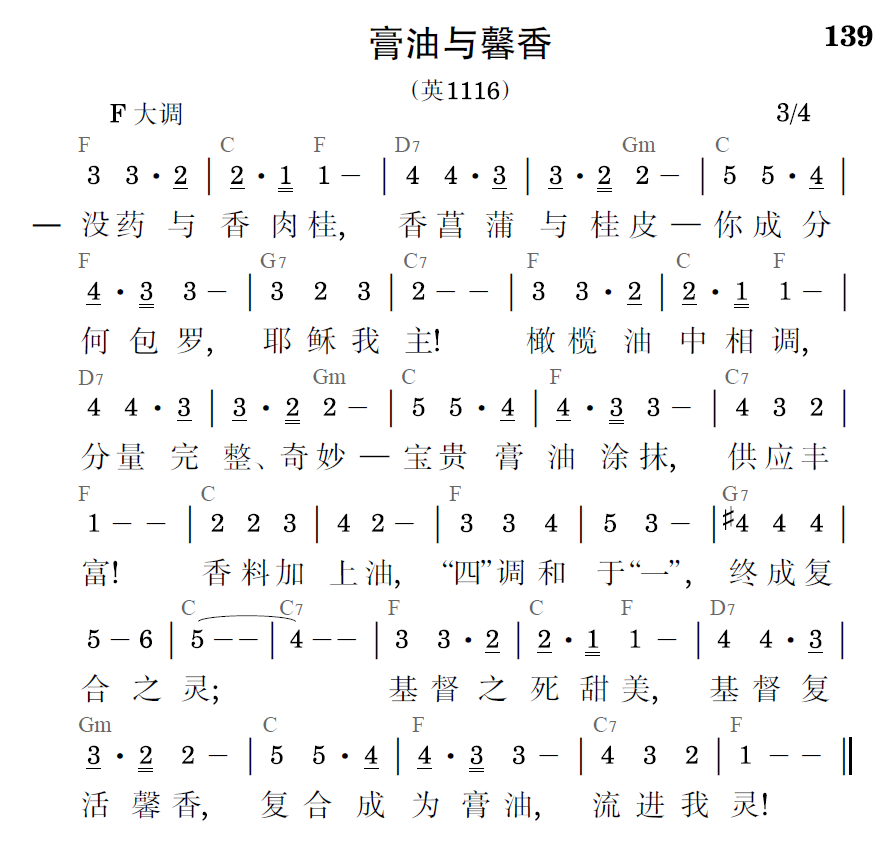 歌谱预览