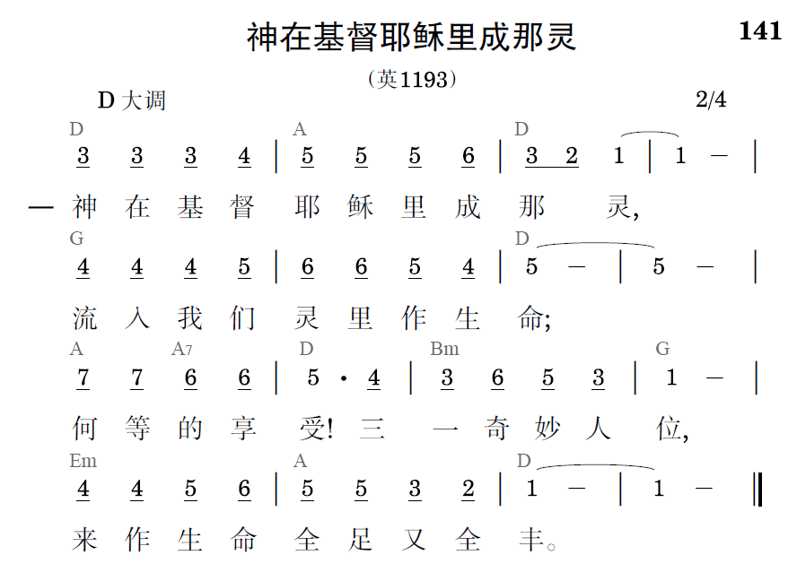 歌谱预览