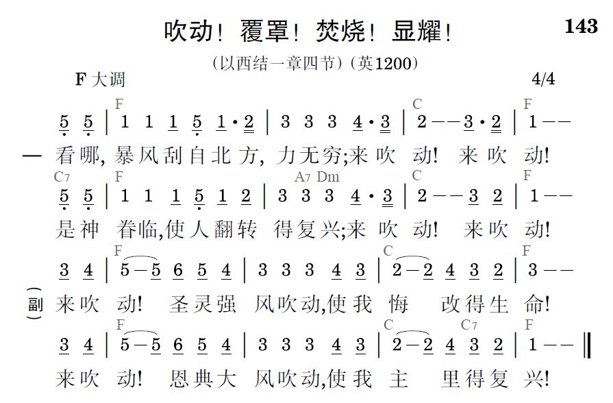 歌谱预览