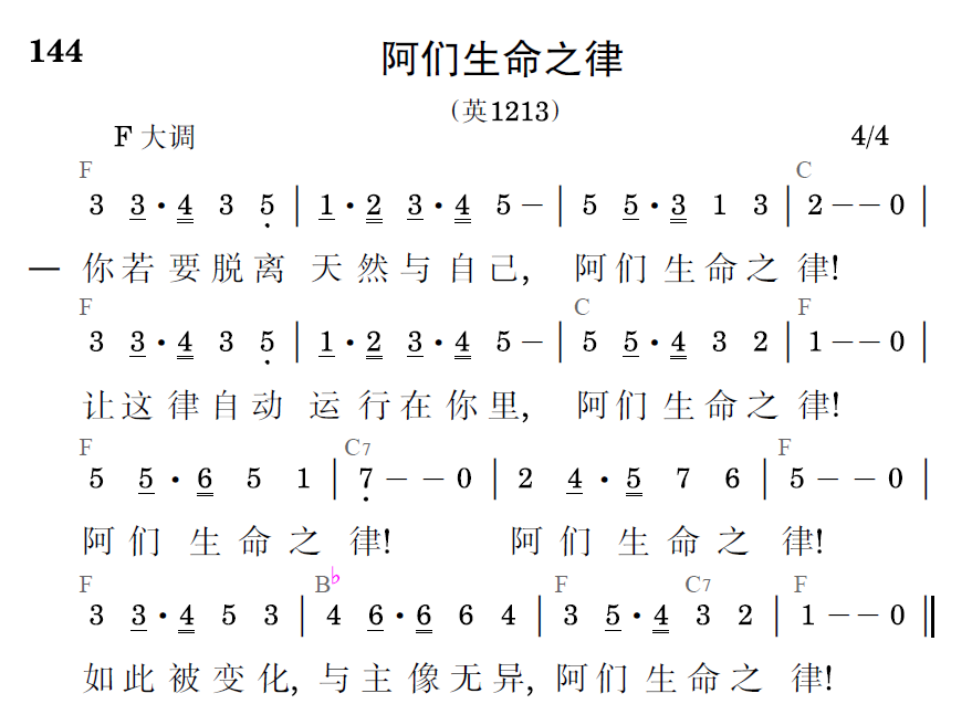歌谱预览