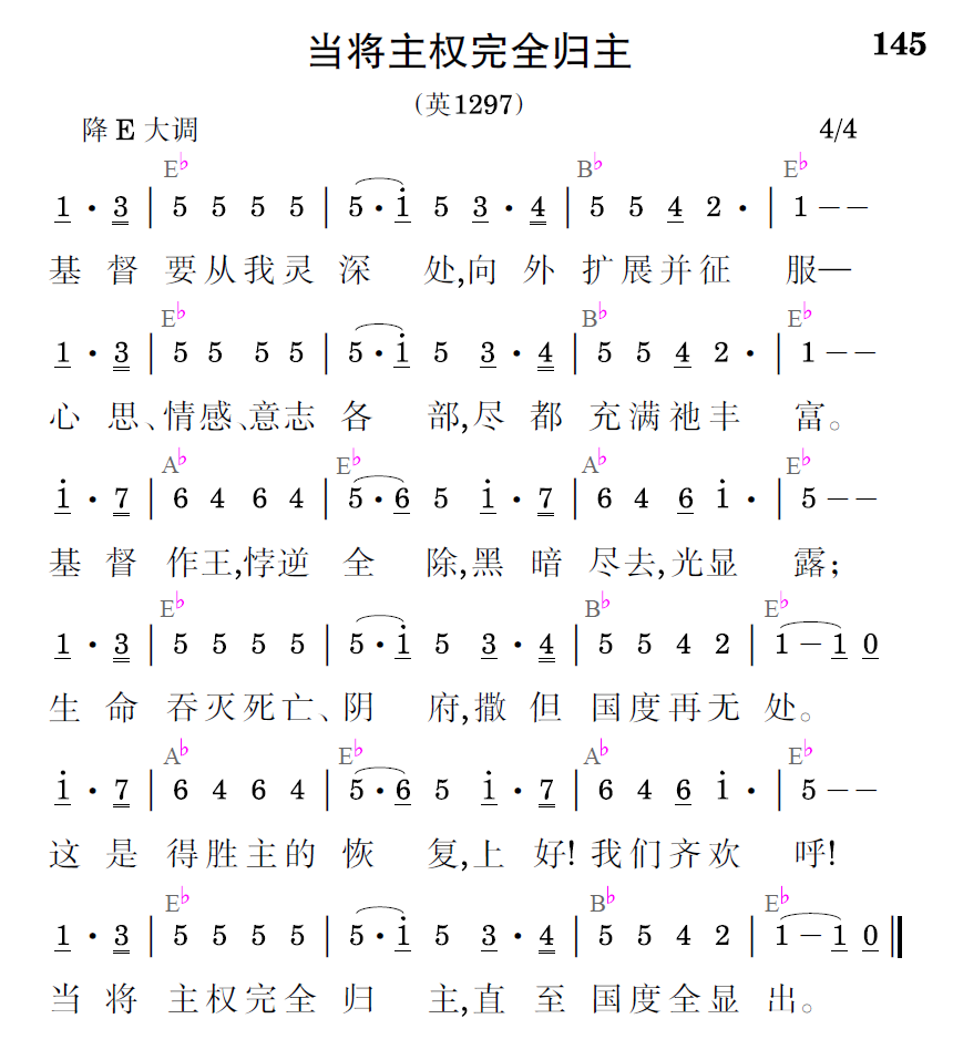 歌谱预览