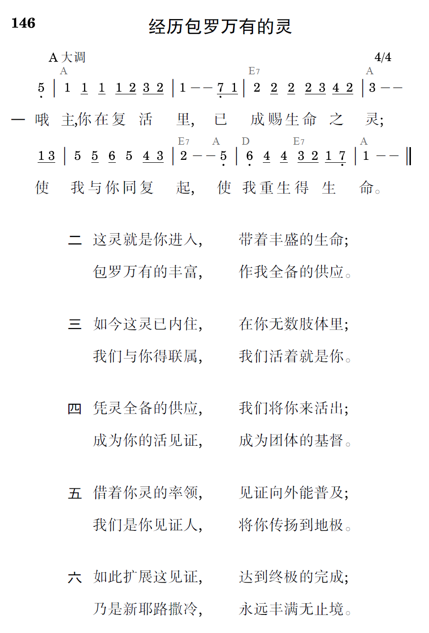歌谱预览