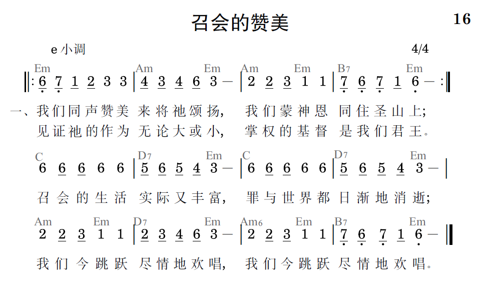 歌谱预览