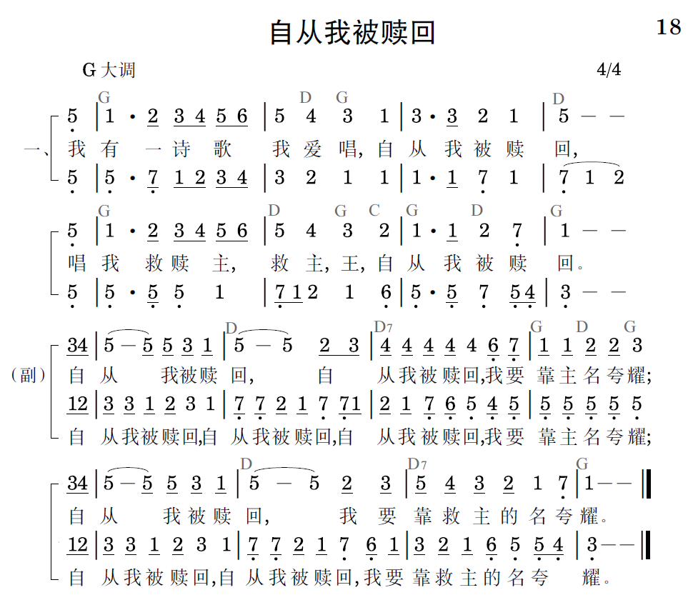 歌谱预览