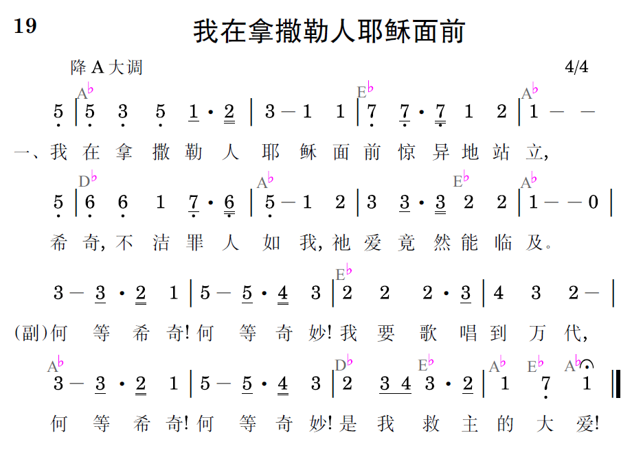 歌谱预览