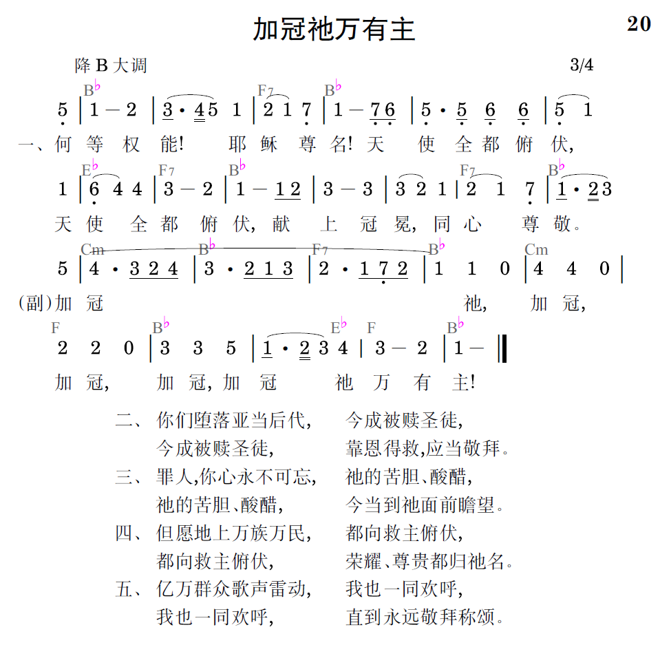 歌谱预览