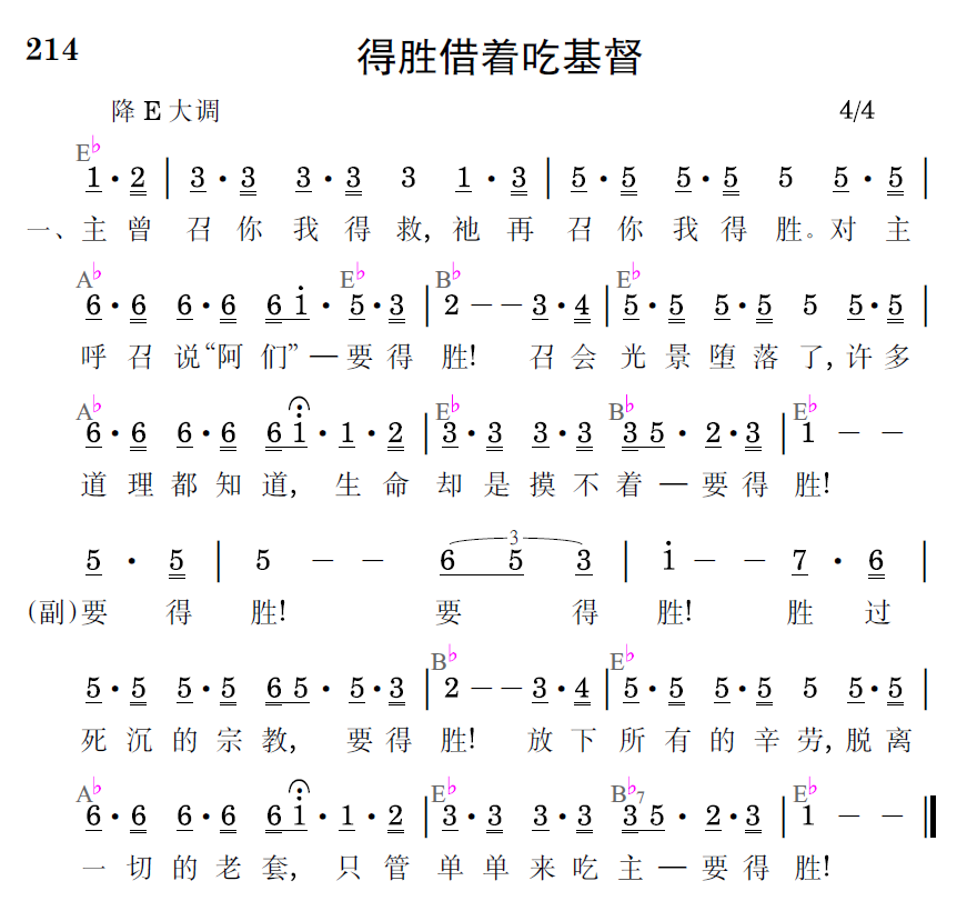 歌谱预览