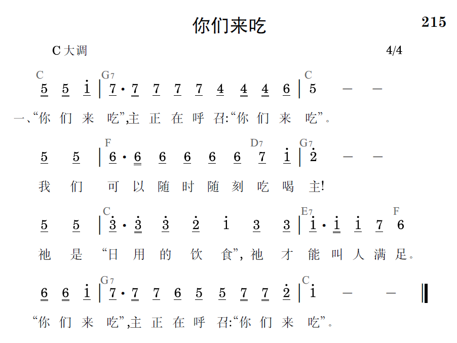 歌谱预览