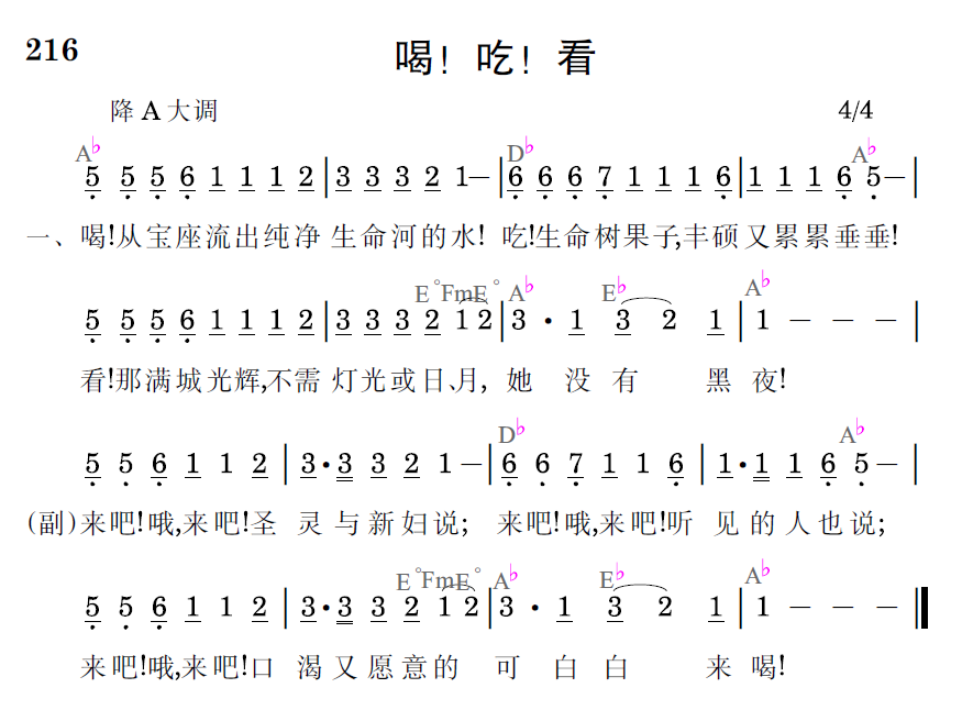 歌谱预览