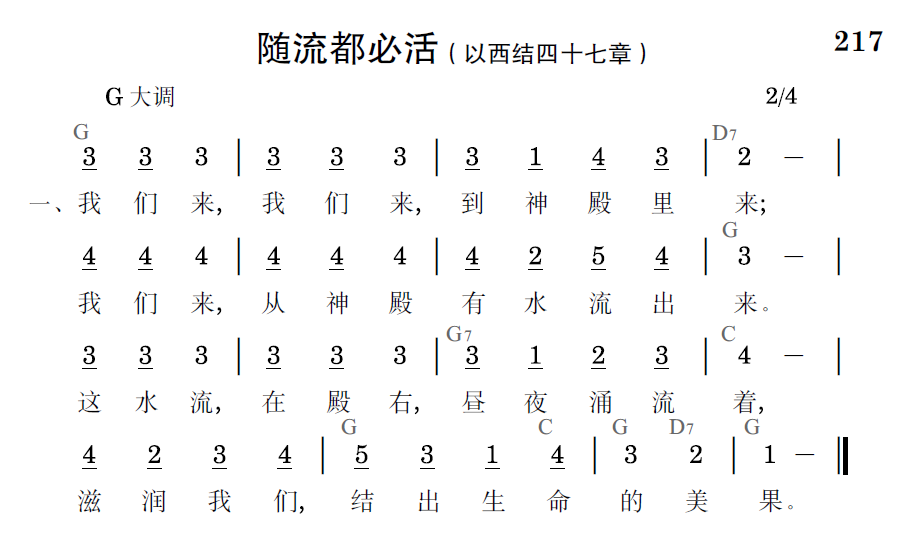 歌谱预览