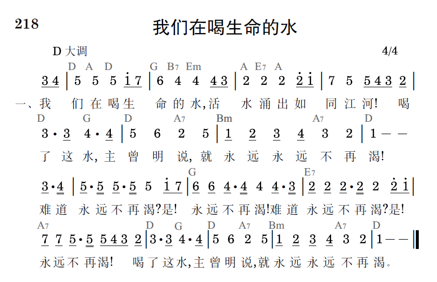 歌谱预览
