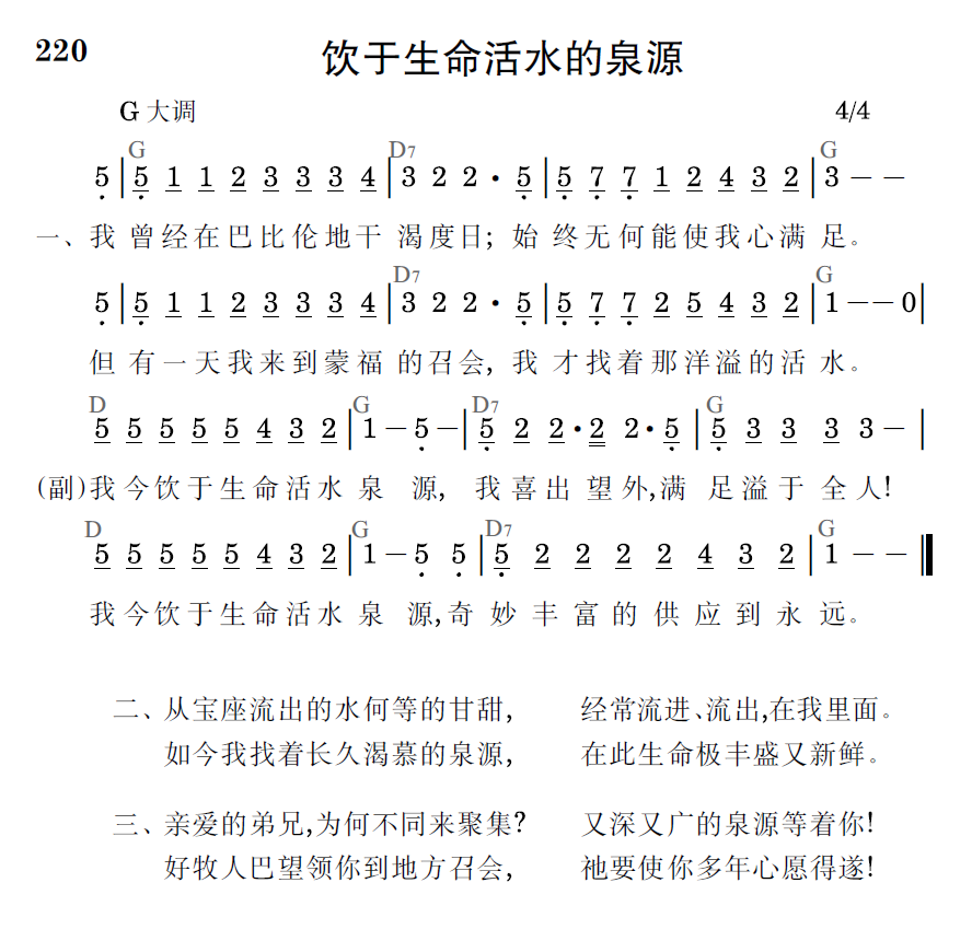 歌谱预览