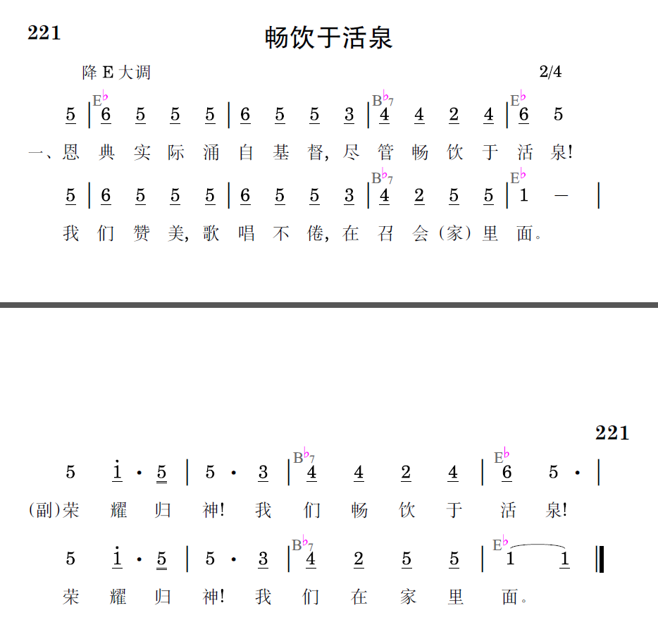 歌谱预览